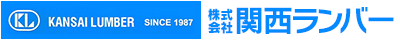 株式会社関西ランバー