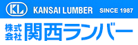 木材の総合商社｜株式会社関西ランバー